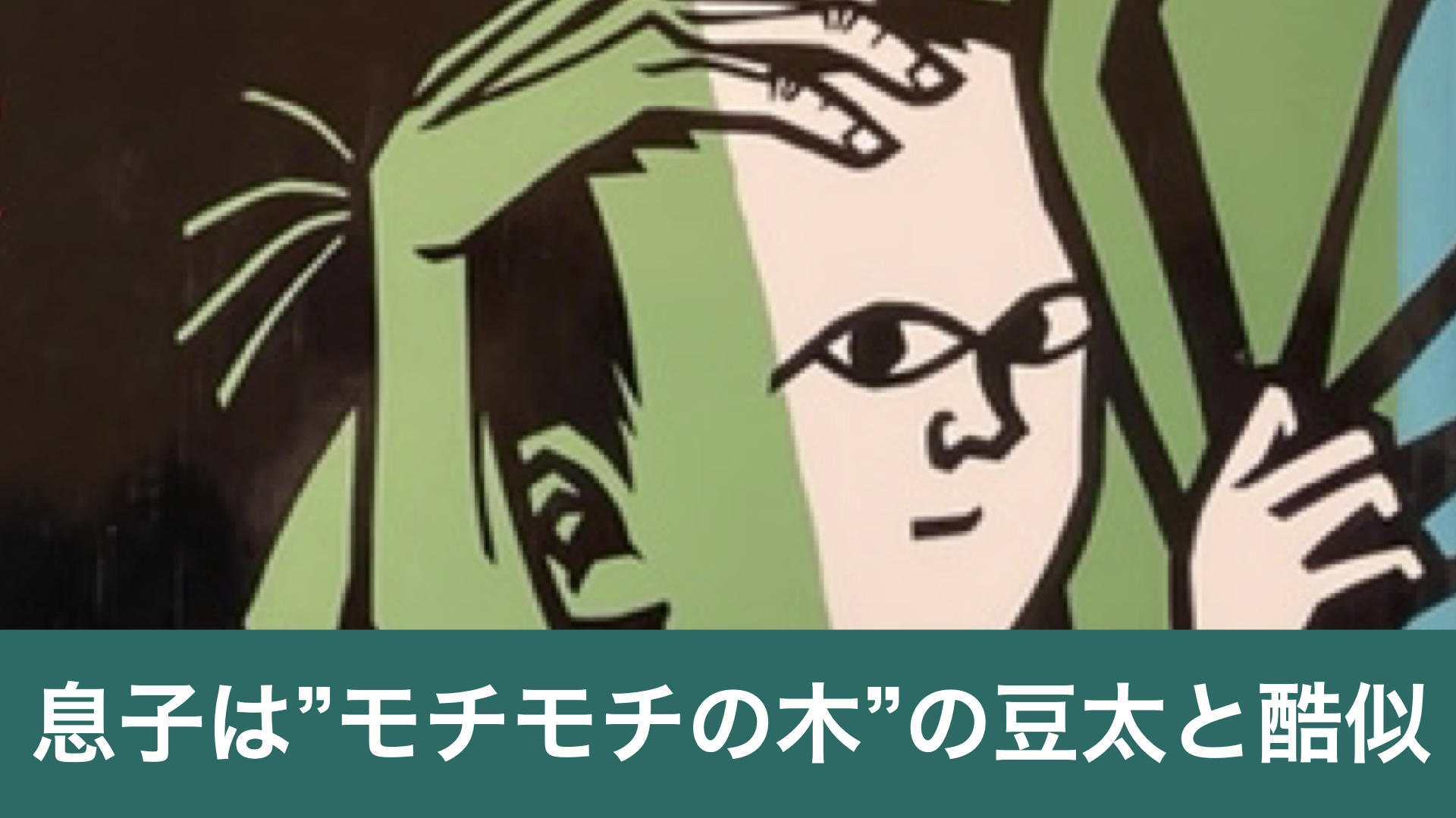 origin of our family name  